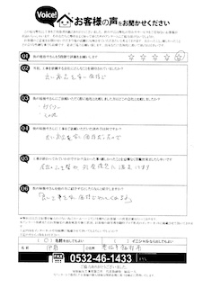 工事後お客様の声